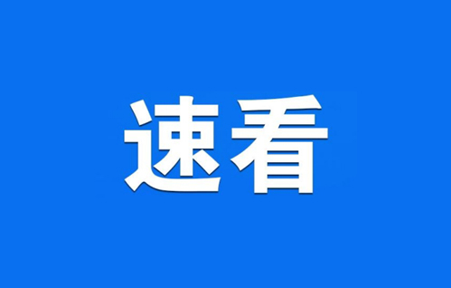 官方时间表公布！全市64个旧改项目，涉及珠海金湾这里→