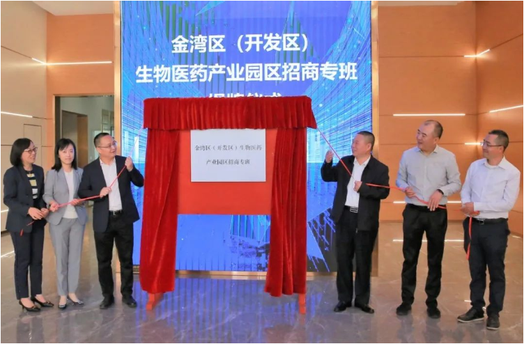 珠海金湾区（开发区） 生物医药产业园区招商专班 正式揭牌成立！