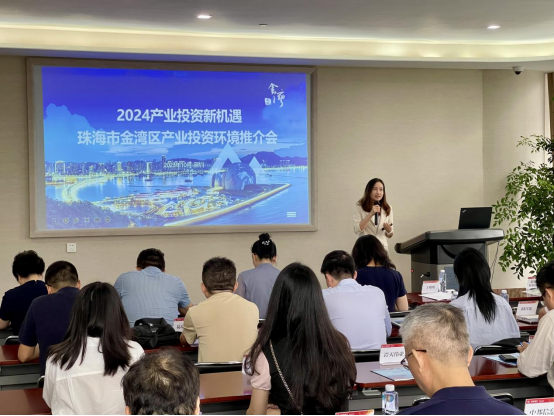 2024产业投资新机遇!珠海市金湾区产业投资环境推介会在深圳举办!