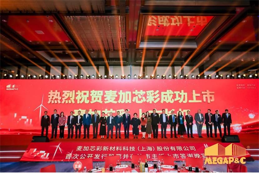 重磅!金湾又一家新材料企业主板上市!