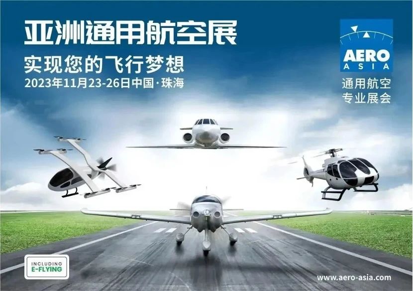 倒计时3天!就在珠海!即刻起飞!