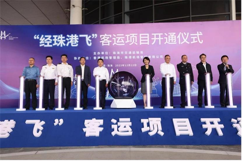 “经珠港飞”客运项目正式实施!