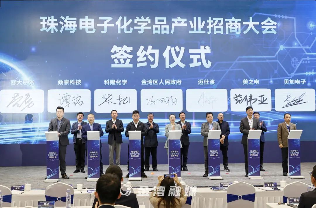 60亿!11个新项目，落户金湾!