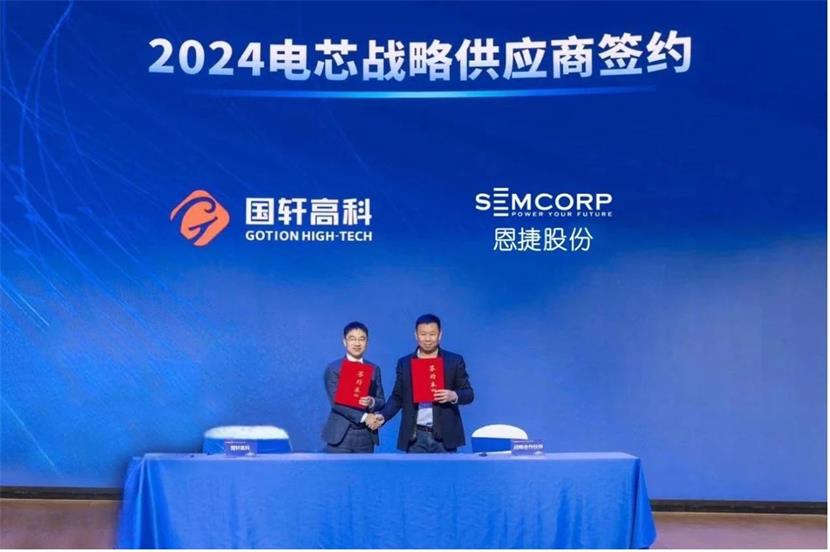 喜报!上海恩捷获国轩高科、亿纬锂能等多家客户奖项!