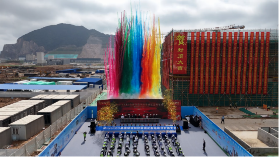 投资20亿!市级立柱项目之一!正式封顶!