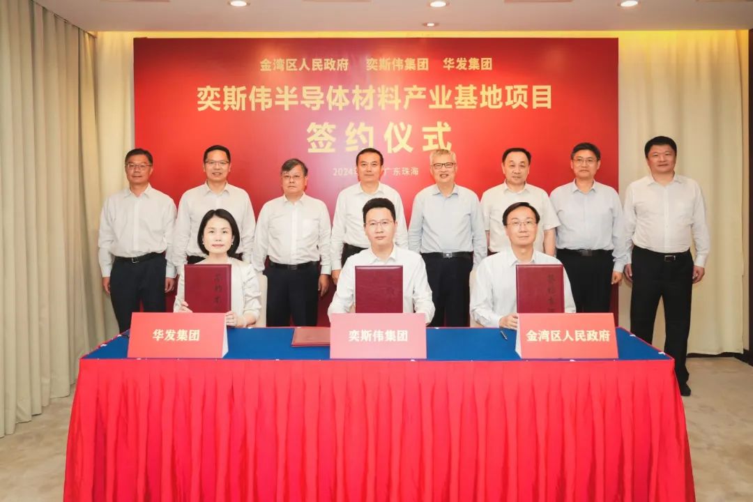 【金湾半导体产业招商】总投资约百亿元!这个半导体材料产业基地落户珠海