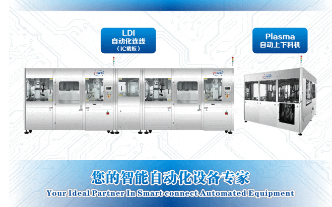 【半导体产业资讯】个性化定制!革新PCB自动化产线
