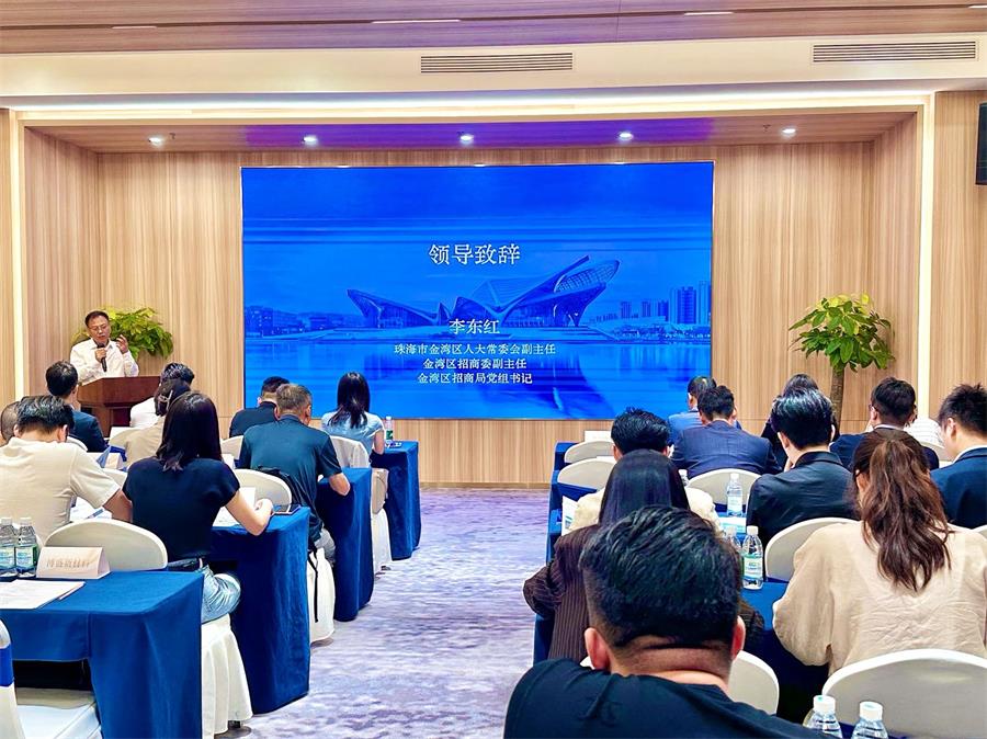 产业投资新机遇，乘势而上谋发展!2024珠海金湾区产业投资推介会于深举办